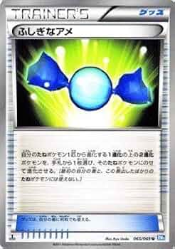 ふしぎなアメ 他3枚 晴れる屋2ネット買取】ふしぎなアメ(UR){グッズ}〈066/051〉[SM1p]